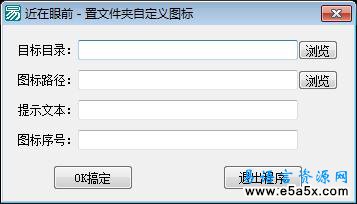 置文件夹自定义图标&文件夹背景图1