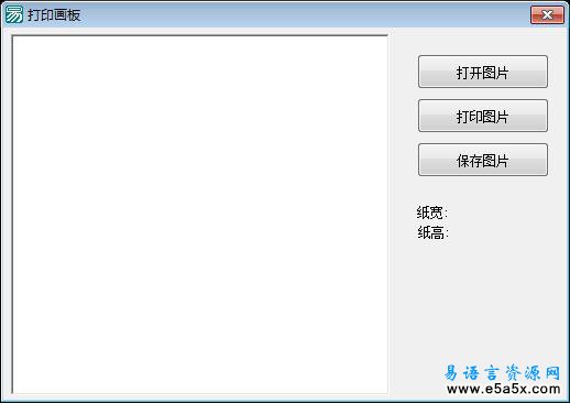 画板打印全操作