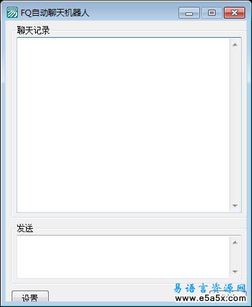 自动聊天插件制作易语言源码