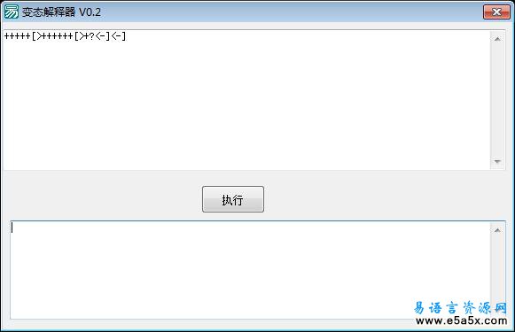 易语言字符解释器源码
