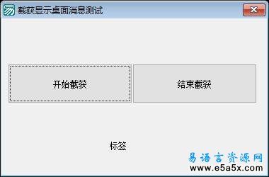 易语言HOOK判断激活窗口源码