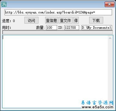 易语言Http进度访问模块源码