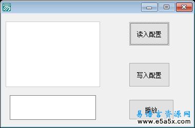易语言mp3配置文件源码