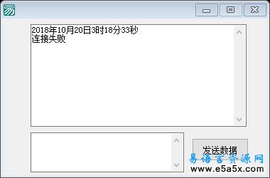 易语言进程通讯例程源码