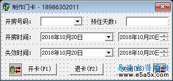 门锁接口程序易语言源码