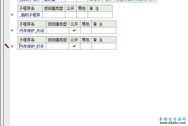 易语言驱动内核命令源码