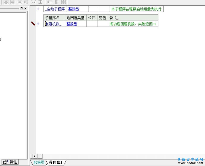 易语言汇编取随机数源码