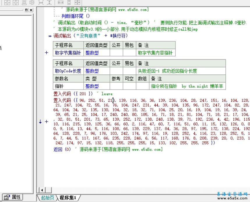 易语言模拟LDE源码
