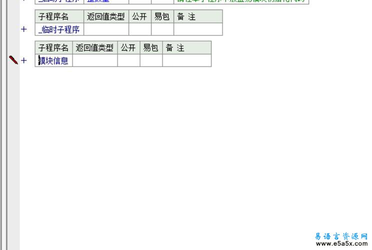 易语言WinsockAPI模块源码