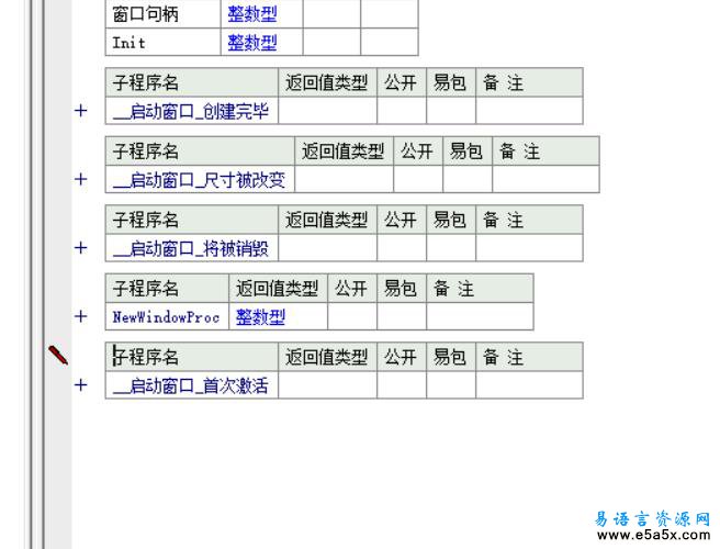 易语言OpenGl字幕雨源码