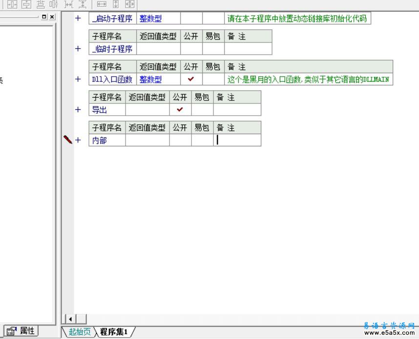 易语言DLL接口导出源码