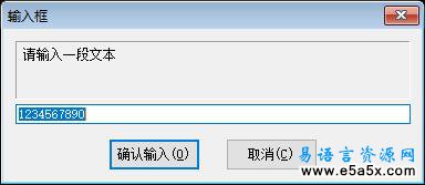 易语言字节集翻转源码