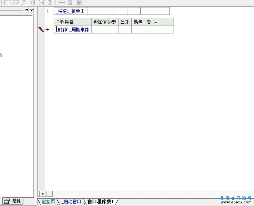 易语言学习进阶时钟计算九九乘法表源码