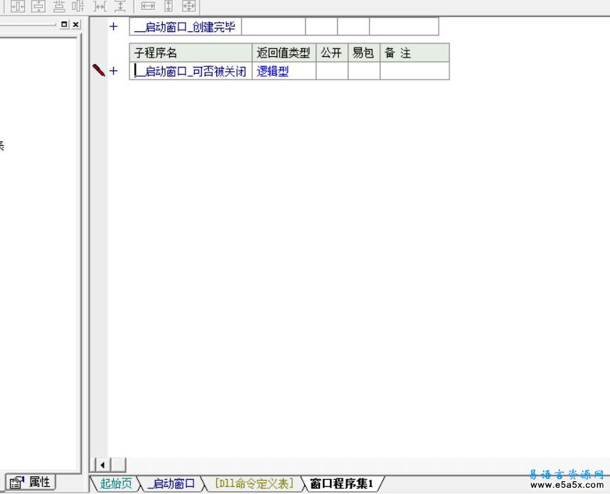 易语言注册程序标识源码