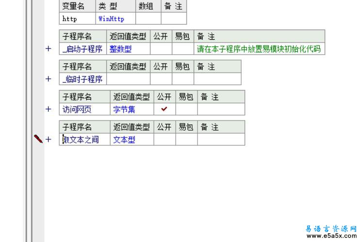 易语言WinHttp访问网页源码