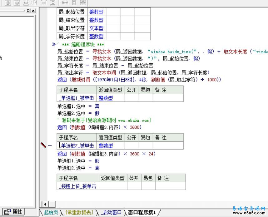 易语言RSA算法注册源码