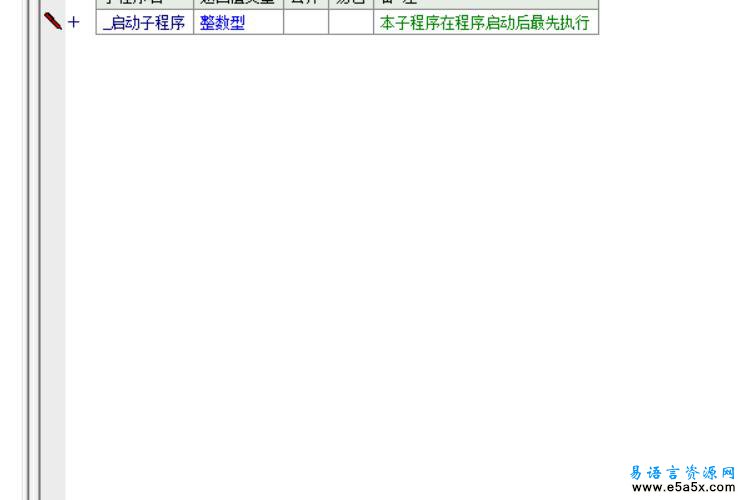 易语言QQMD5源码