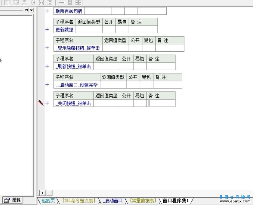 易语言QQ挂机杀手源码