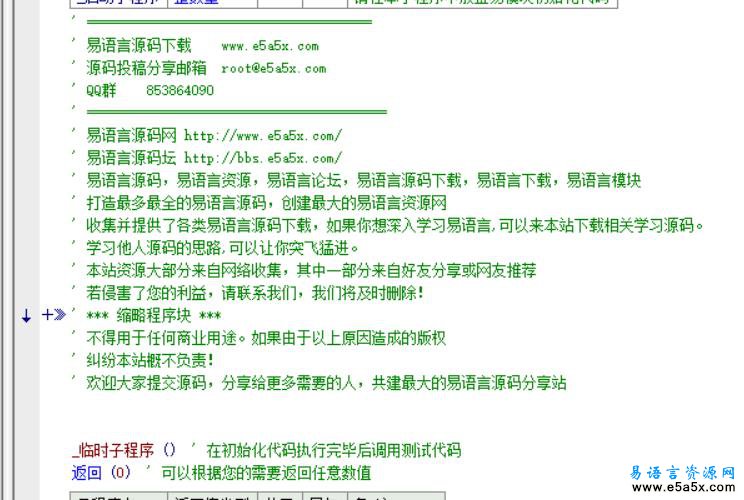 易语言kmp基本算法演示源码
