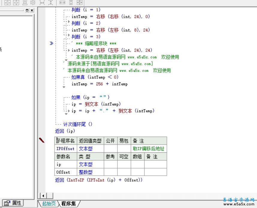 易语言IP文本整数互转源码
