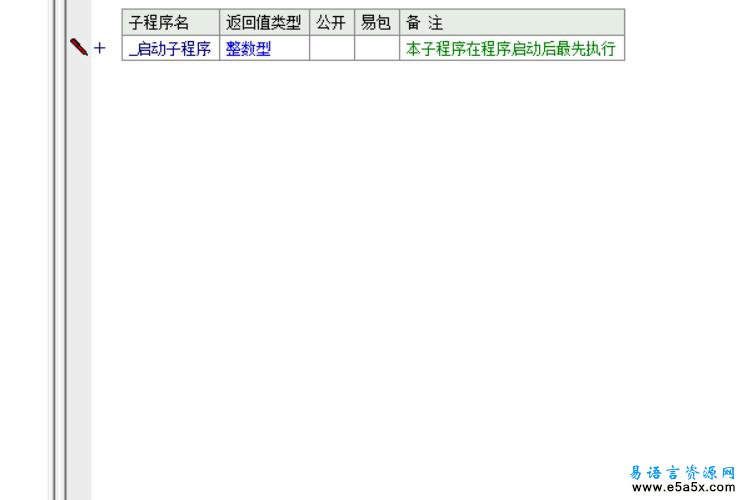 易语言BPNN算法源码