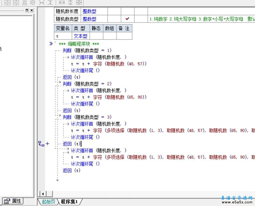 易语言超级随机数源码