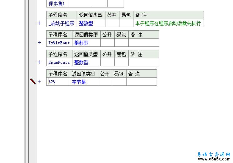 易语言API判断字体是否存在源码