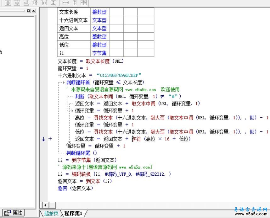 易语言115网盘地址获取模块源码