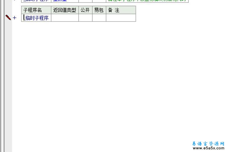易家E聊源码