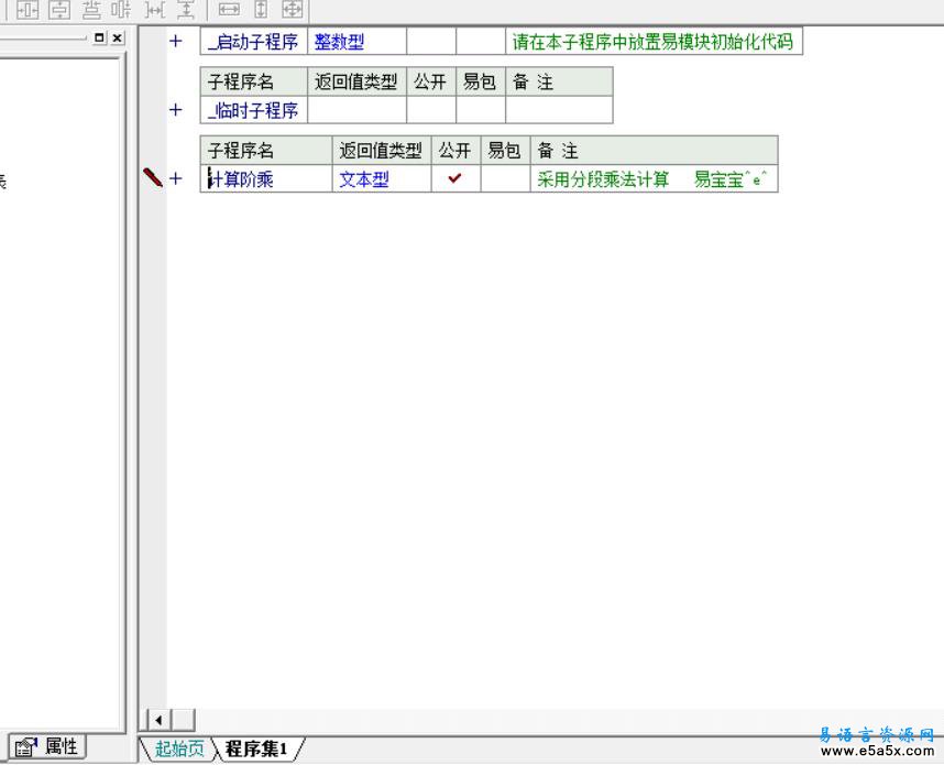 递推阶乘