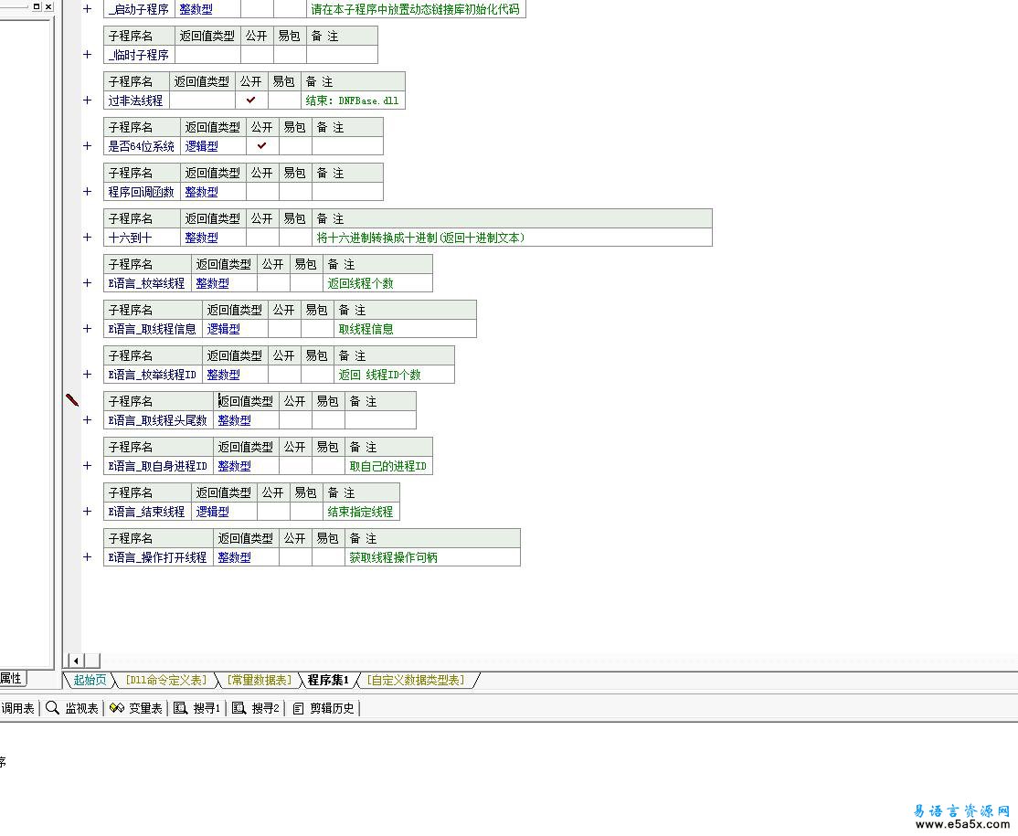 易语言内存结束线程源码
