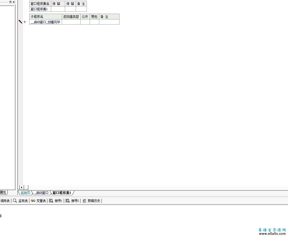 易语言命令行替换自身源码