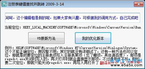 易语言注册表定位源码