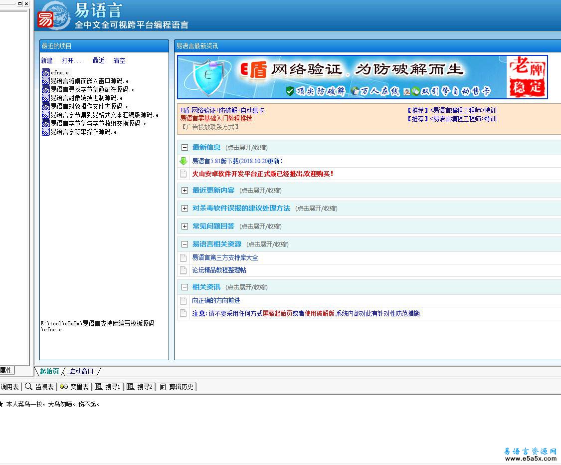 易语言支持库编写模板源码