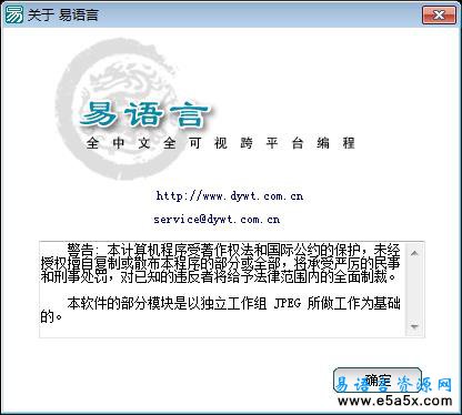 易语言5.7下载地址