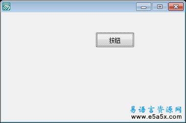 易语言使用汇编调用子程序