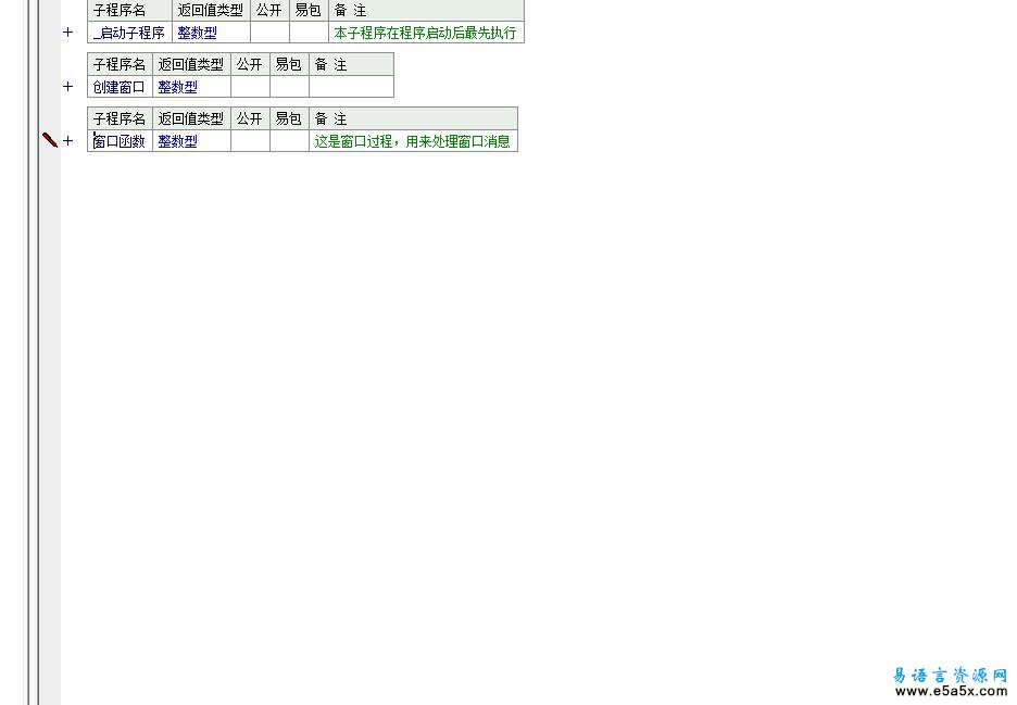 易语言API创建窗口源码
