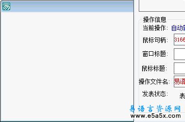易语言趣味编程之任务管理器画正弦曲线