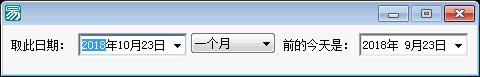 易语言取N个月前今天源码