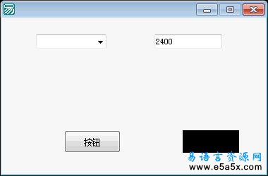 易语言POS客显源码
