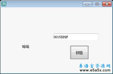 易语言读内存例程源码