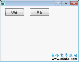 易语言简约气球提示框菜单源码