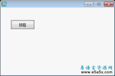 易语言配置文件操作源码