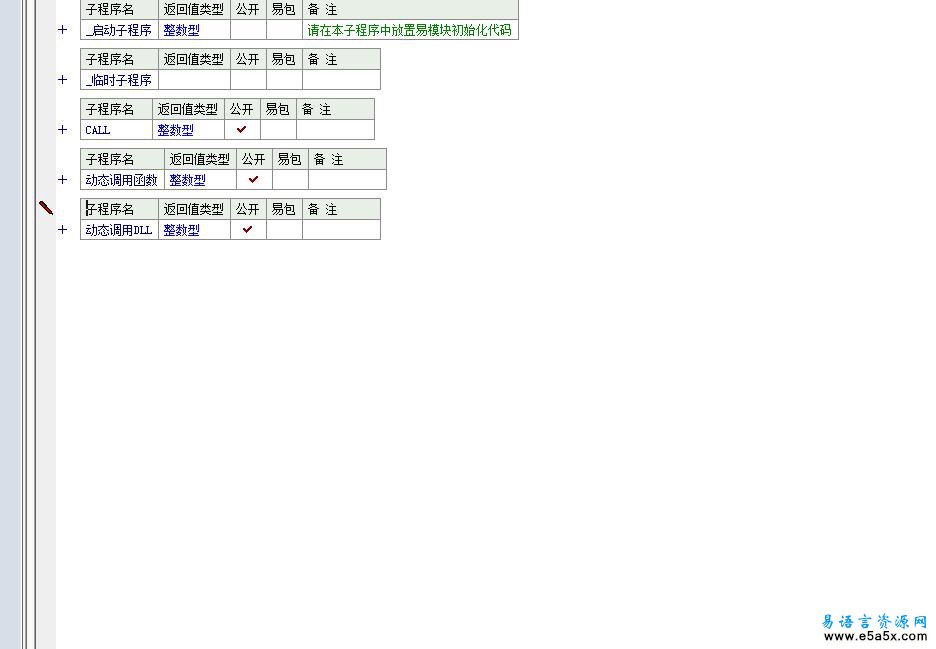易语言汇编取地址源码