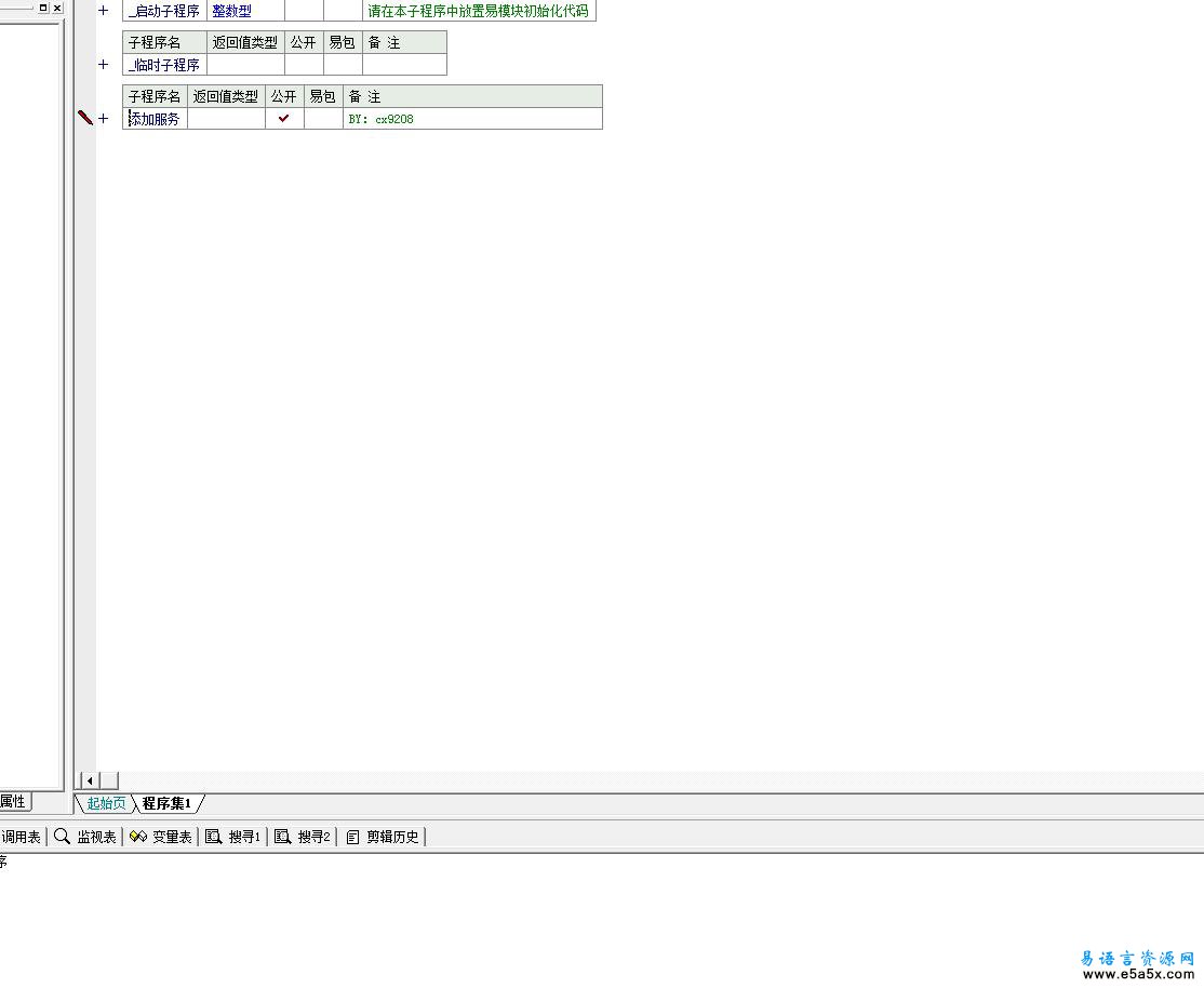 易语言注册系统服务模块