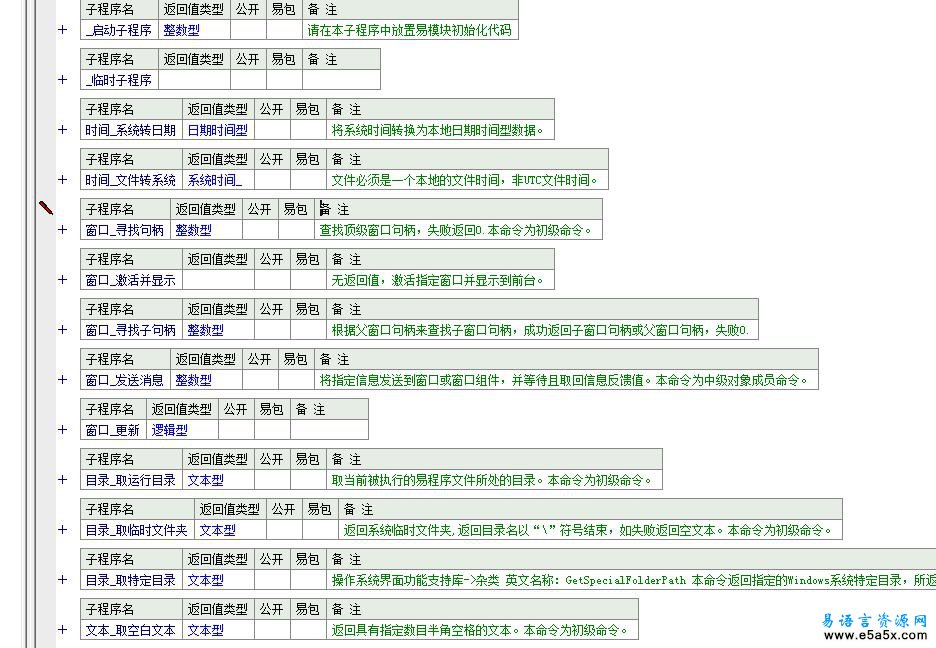 易语言注册表与系统服务模块专业版2.0源码