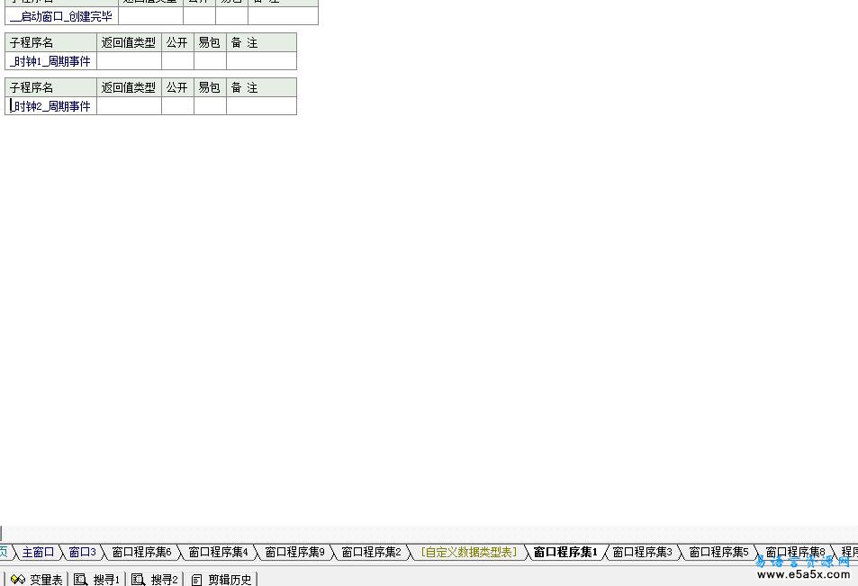 诊所处方签系统易语言源码