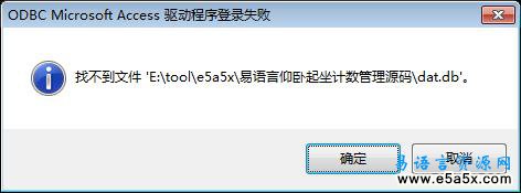 易语言仰卧起坐计数管理源码