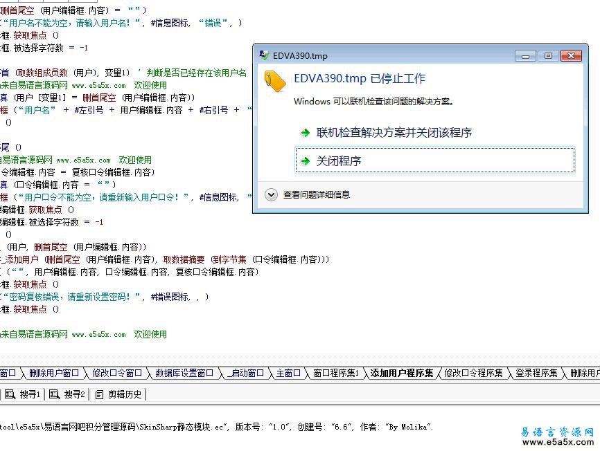 易语言网吧积分管理源码