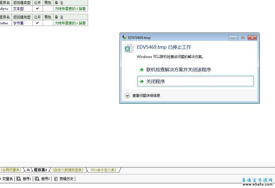 易语言内存微型数据库源码